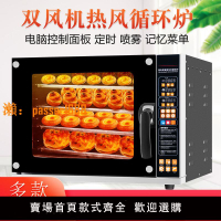 【可開發票】熱風爐烤箱商用4層大容量烘焙電烤箱蛋糕面包熱風循環爐多功能