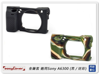 EC easyCover金鐘套 適用SONY A6300 機身 矽膠 保護套 相機套 (公司貨)【APP下單4%點數回饋】
