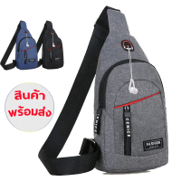 (W88)กระเป๋าสะพายคาดอกผู้ชาย ทรงสปอร์ต ดีไซน์สุดเท่ ugetbag