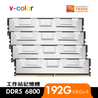 【v-color 全何】DDR5 OC R-DIMM 6800 192GB kit 48GBx4(AMD TRX50 工作站記憶體)