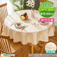 【Osun】140cm內直徑圓桌歐式防水防油防燙免洗桌布加厚餐桌巾(特價加厚PVC/CE422-)