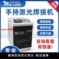 【台灣公司 超低價】手持激光焊小型光纖手持激光焊接機不銹鋼金屬配件焊接多功能焊