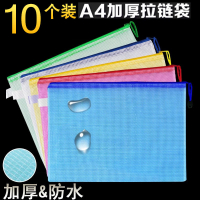 加厚A4透明網格拉鏈文件袋辦公防水資料袋檔案袋學生試卷袋