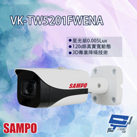 昌運監視器 SAMPO聲寶 VK-TW5201FWENA 專業型 5MP HDCVI 星光級 紅外線 攝影機【APP下單跨店最高22%點數回饋】