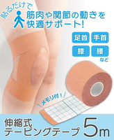 出口日本專業肌內效貼布膠布貼法令紋運動繃帶肌肉貼胸貼肌肉拉傷