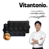 【Vitantonio】鬆餅機瑪德蓮烤盤 ★公司貨★