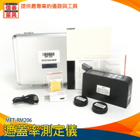 【儀表量具】RM206 反射率儀 0~100 對比率 印刷石材金屬 反射率測定儀 LCD顯示 塑料油漆 3.7V鋰電池