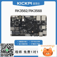 瑞芯微RK3568/3562開發板Linux嵌入式ARM核心板安卓android主板ai-杏奈生活舘