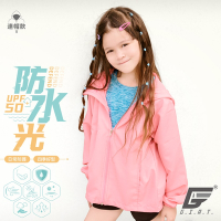 GIAT台灣製兒童UPF50+防潑水防曬外套-連帽款/珍珠紅