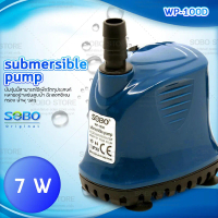 Pump SOBO WP-500D ปั้มน้ำ ปั้มแช่ ปั้มจุ่มตู้ปลา ทำน้ำพุ น้ำตก ปั้มไดโว่ 4500 L/Hr กำลังไฟ ปั้มไดโว่