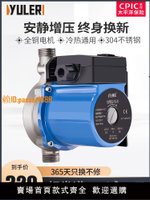 渝樂不銹鋼增壓泵家用全自動靜熱水器加壓泵自來水增壓管道水泵音