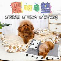『台灣x現貨秒出』小熊/點點寵物小床鋪帶枕頭寵物窩 寵物床 寵物墊 狗窩 貓窩 寵物睡窩