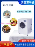 定制            中冷真空小型凍干機家用型食品鎖鮮水果蔬菜零食冷凍實驗室干燥機