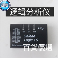 Saleae Logic usb邏輯分析儀多系統兼容官方版本采樣率100M16通道