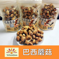 【亞源泉】巴西蘑菇