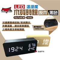 【CAMP PLUS】多功能LED木質時鐘 小巧方型 可充電 溫濕度計 聲控 木紋材質 創意鬧鐘 悠遊戶外