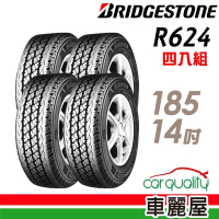 【BRIDGESTONE 普利司通】R624 貨車胎_四入組_185/14(車麗屋)送安裝+定位(車麗屋)