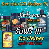 set promotion แถม CZ Helper ราคา 180 บาท ( ครบ set ทั้งอาหารและวิตามิน) คําแนะนําการขายที่ร้อนแรงในเ