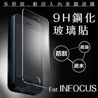 【最高22%點數】InFocus 9H鋼化玻璃貼 非滿版 0.3mm 保護貼 螢幕保護貼 玻璃貼 非滿版玻璃貼 A3 M5S【限定樂天APP下單】