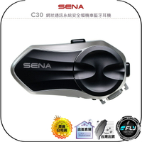 【飛翔商城】SENA C30 網狀通訊系統安全帽機車藍牙耳機◉公司貨◉藍芽通話◉行車對講◉騎士通訊◉C30-01