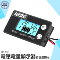 《利器五金》電量顯示器 電池電量表 電動自行車 電壓電流表 電壓電量表 MET-BC6T 8-100V 電壓錶