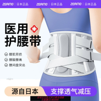 {臺灣公司貨 可打統編}日本品牌醫用護腰帶腰間盤勞損腰椎間盤突出腰肌勞損男女老人腰托