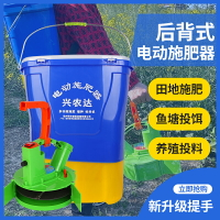 電動農用多功能施肥器撒肥機撒化肥機器魚塘投餌撒料機撒肥料神器