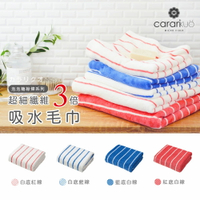 【CB JAPAN】線條超細纖維3倍吸水毛巾系列~4款造型