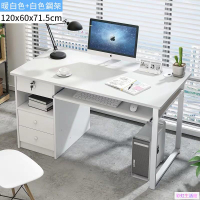 [ 書桌  電腦桌 多功能電腦桌120cm大桌面  北歐書桌  收納桌  帶鍵盤架  辦公桌