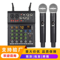 【限時優惠】音效卡4路調音臺帶話筒錄音小型usb麥克風無線家用舞臺演出