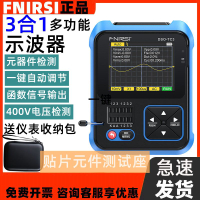 【可開發票】FNIRSI手持數字示波器dso-tc3二合一DSO-TC2便攜電子DIY檢測教學