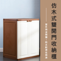 路比達 仿木式雙開門收納櫃(鞋櫃、收納櫃、衣櫃、電視櫃)