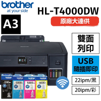 【搭BTD60BK+BT5000C/M/Y一組】Brother HL-T4000DW原廠大連供A3印表機
