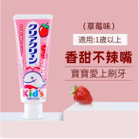 KAO/花王-兒童牙膏1歲以上【士多啤梨味】x1支  #Y99(平行進口) 