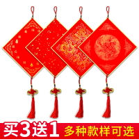 萬年紅宣紙福字加厚硬卡鏡片斗方對聯紙空白手寫福卡半生半熟書法作品紙中國風春節婚慶喜慶創意中國結掛件