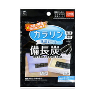 日本【KOKUBO】小久保備長炭防潮除濕袋(可重複使用)
