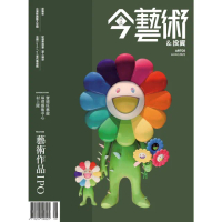 【momoBOOK】今藝術＆投資371期 - 藝術作品IPO(電子雜誌)