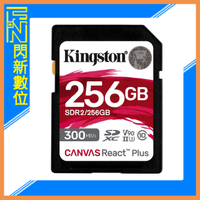 Kingston 金士頓 SDXC 256GB/256G 300MB/s 記憶卡UHS-II、U3、V90、SDR2
