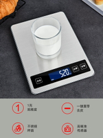防水充電廚房電子秤10kg家用小型精準稱重食物秤烘焙稱量器克數稱