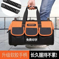 /牛津布五金工具收納包電工工具包手提維修工具包