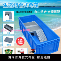 烏龜缸專用帶爬梯曬臺飼養箱大號養龜箱家用養龜缸龜盆魚帶排水
