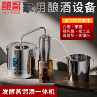 家用小型釀酒機設備蒸酒自釀酒蒸餾發酵自動一體機