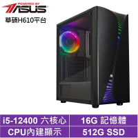 華碩H610平台[戰地英雄]i5-12400/16G/512G_SSD
