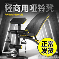 仰臥板 健身椅仰臥起坐健身器材家用多功能輔助器飛鳥臥推凳啞鈴凳