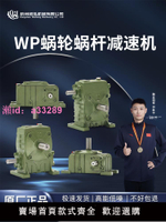 WPA WPS WPO WPX40 50 60 70 80 100120蝸輪蝸桿減速機渦輪減速器