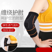 運動護具丨免運 運動護肘健身手臂繃帶肘關節手臂男加壓籃球護臂女羽毛球網球護具