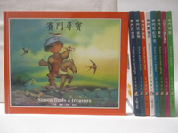 【書寶二手書T7／少年童書_MTW】賽門尋寶_賽門找月亮_賽門找紙箱等_共9本合售