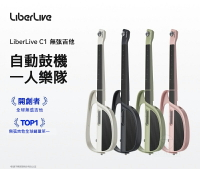 台灣現貨 LiberLive C1 無弦吉他 智能吉他 伴奏吉他 藍牙吉他 智能樂器 電子吉他 學習吉他 自彈自唱