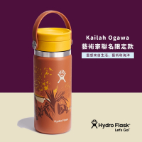 Hydro Flask Kailah 16oz/473ml 寬口 旋轉 咖啡蓋 保溫瓶 胡桃橘