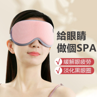OOJD 智能無線熱敷眼罩 石墨烯發熱睡眠眼罩 遮光眼罩 USB蒸汽眼罩 交換禮物
